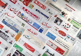 Iran Continues Crackdown On Media Outlets, Journalists