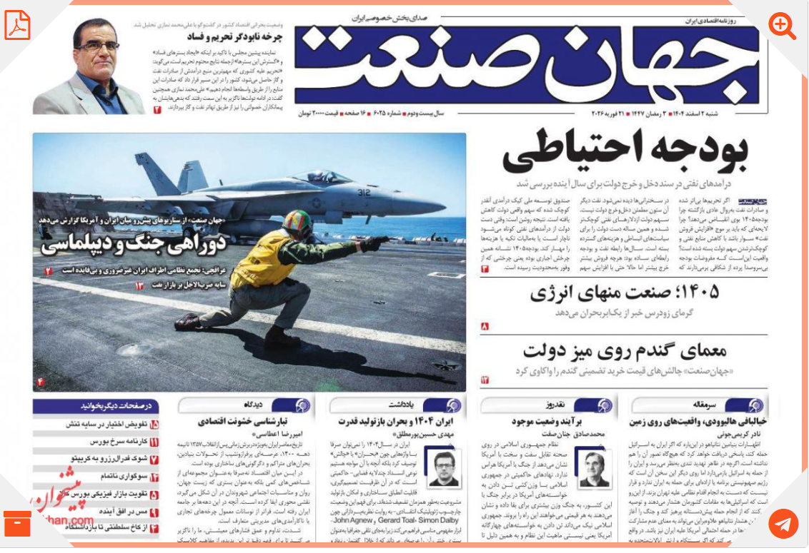 تراشق لفظي.. وغضب الجامعات.. وانهيار قطاع السياحة.. والدواء الطبقي.. وفضيحة مصرفية