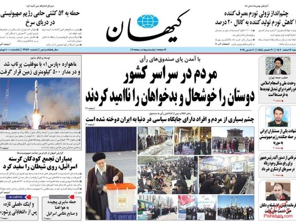 در روزنامههای صبح شنبه تهران، ۴۰ از ۶۰ بزرگتر شد