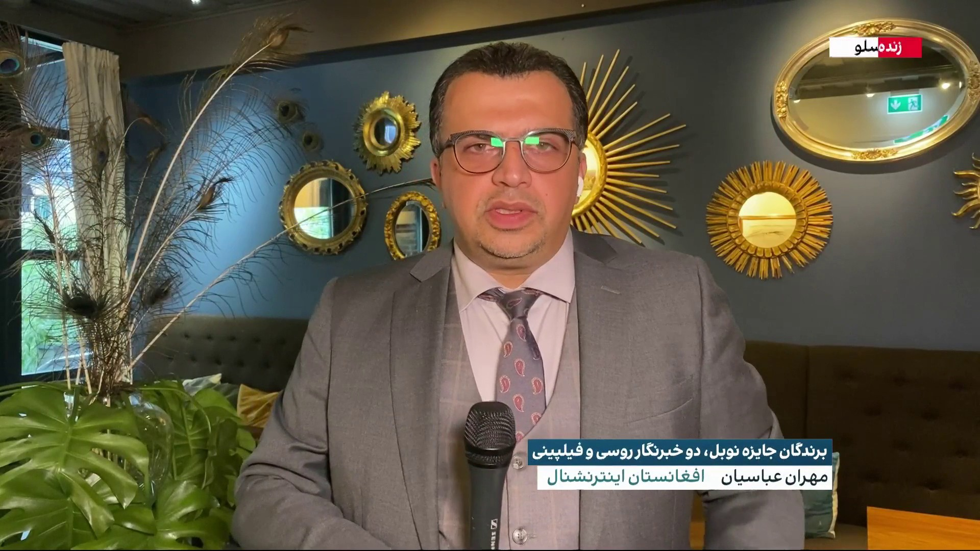 Swedish Officials Raise Alarm Over Threats to Iran International Reporter 