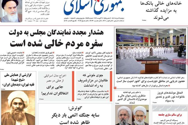 صحف إيران: اتساع أزمة الخبز.. وشح موارد الطاقة.. واستغلال العقوبات