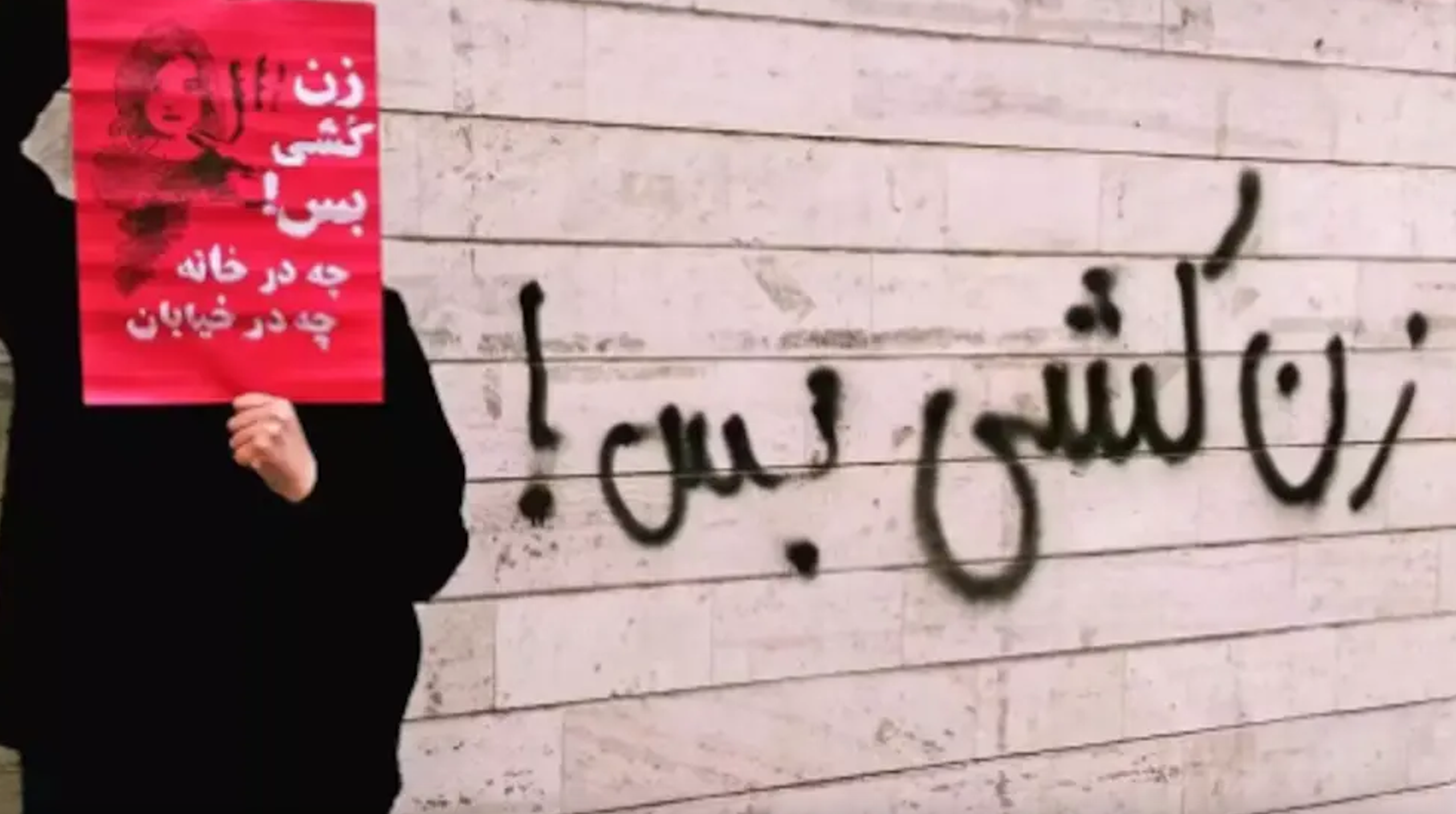 هم‌زمان با نگرانی‌ها از افزایش زن‌کشی در ایران، دو زن دیگر نیز به‌دست همسران خود کشته شدند