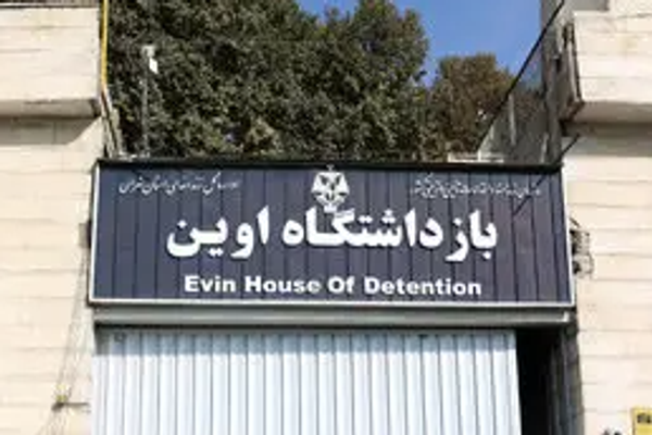 حمله به زندانیان سیاسی در بند ۷ اوین پس از اعتراضها