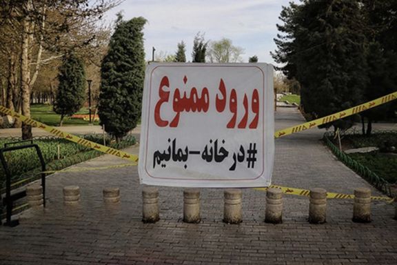 سخنگوی وزارت بهداشت: تجمع و دورهمی سیزدهبهدر در بوستانها و فضاهای سبز ممنوع است