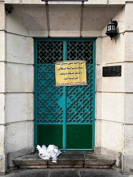 کافه «خانه دوست» در تهران پس از برگزاری کنسرت گروه موسیقی «داماهی» پلمب شد