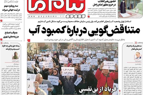 صحف إيران: الحكومة تتجاهل دعوات "إنقاذ الاقتصاد" وصحيفة المرشد تحث الحوثيين على التصعيد
