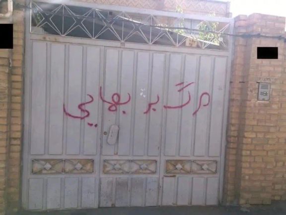 Surge in Persecution of Baha'i Women in Iran