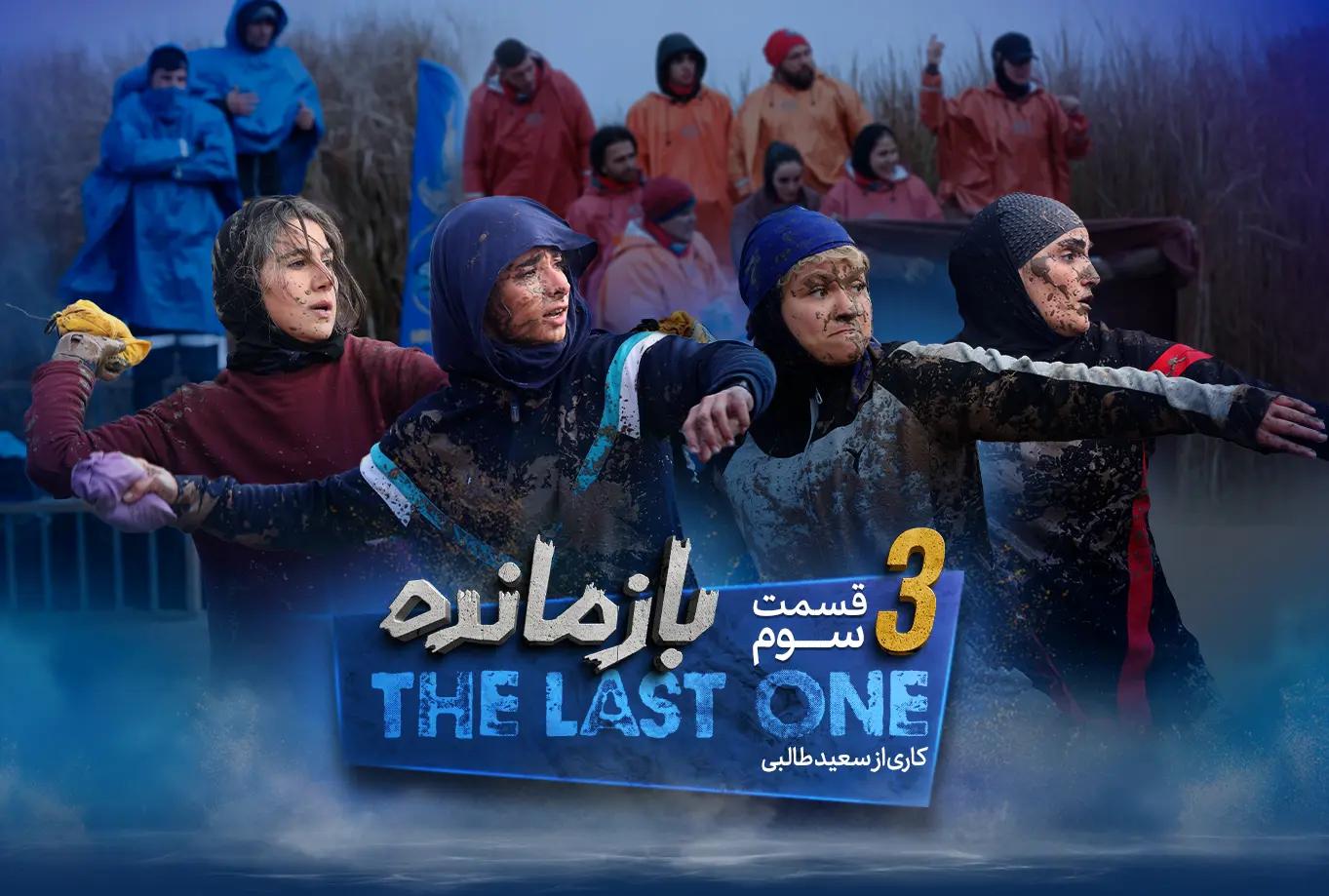 Iran halts streaming of reality show over alleged insult to national symbols