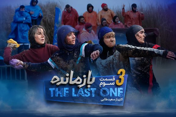 Iran halts streaming of reality show over alleged insult to national symbols