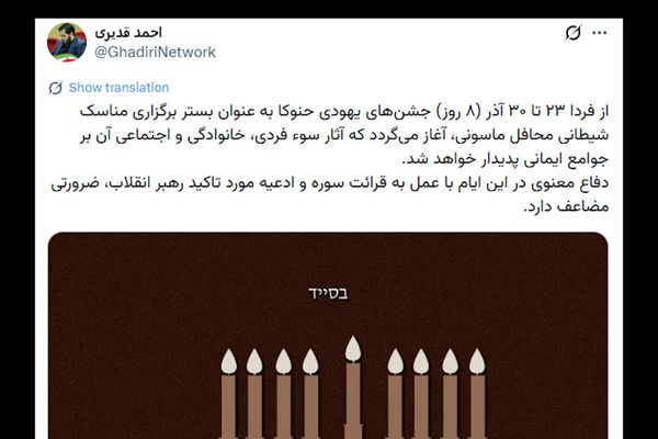 پست پسر سفیر سابق جمهوری اسلامی در استرالیا علیه یهودیان، ساعاتی قبل از حمله سیدنی