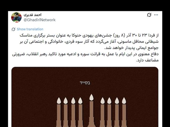 پست پسر سفیر سابق جمهوری اسلامی در استرالیا علیه یهودیان، ساعاتی قبل از حمله سیدنی