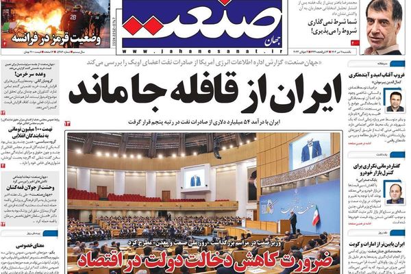 صحف إيران: المقارنة بين احتجاجات فرنسا وإيران.. وتردي الإنترنت.. وصادرات النفط