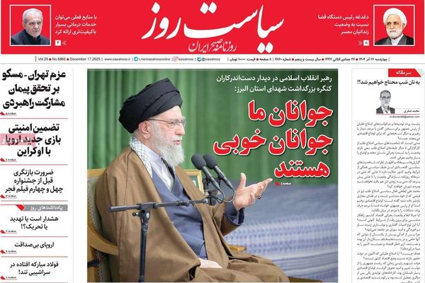 الشراكة مع روسيا.. و"هشاشة" الأعداء.. وخطاب خامنئي.. واستقالة بزشكيان.. و"الموت" الاقتصادي