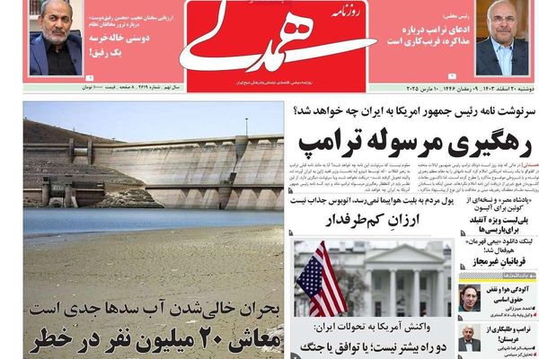 المفاوضات أو الحرب.. و"تباين" حول رسالة ترامب.. و"رسائل" المناورات العسكرية