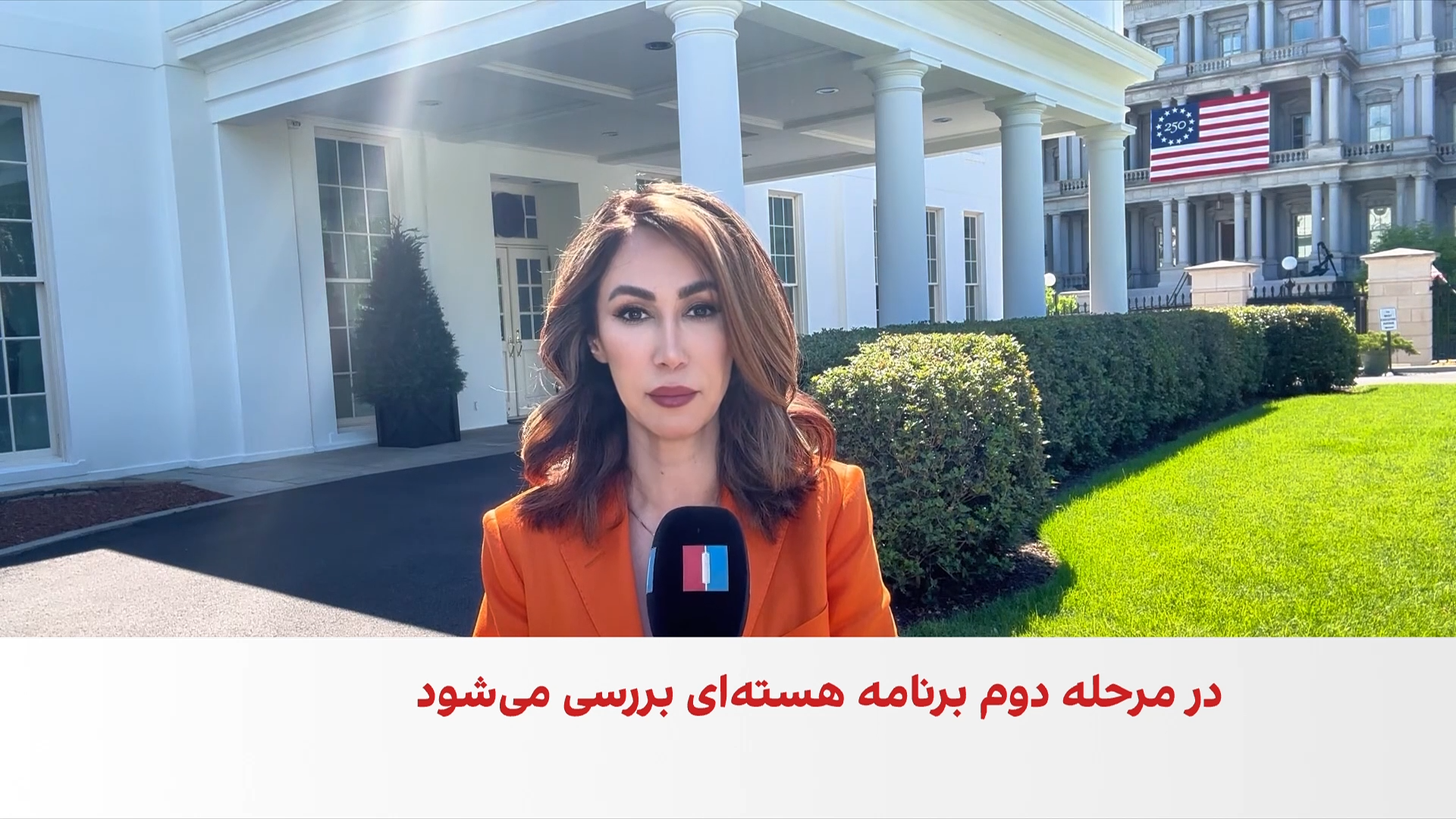 ترامپ به ایران‌اینترنشنال: ساختار رهبری جمهوری اسلامی چنددسته و ناهماهنگ است