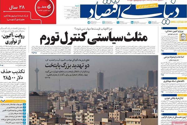 الضغوط الأميركية.. والتحالفات الرمزية.. والأزمة المائية.. وإخلاء العاصمة