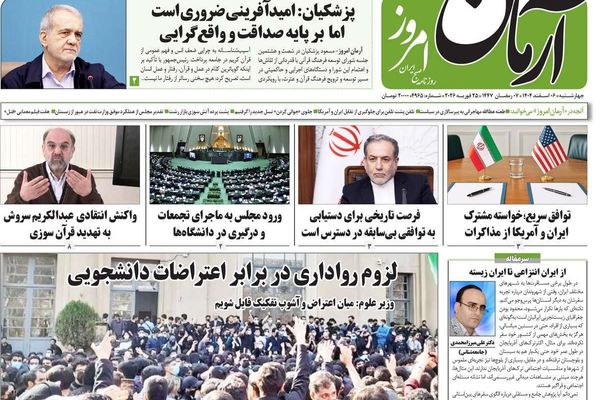 الضغط الأميركي.. وانسداد الأفق الدبلوماسي.. والغضب الطلابي.. وقتامة المشهد الاقتصادي