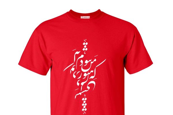 از پارچههای کهن تا برندهای معاصر؛ بازگشت خوشنویسی به مد ایران