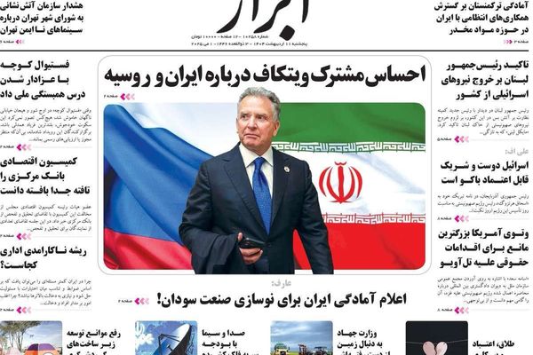 أميركا لن تتخلى عن سلاح العقوبات.. وفرصة روما الذهبية.. و"التمهل" في الانضمام إلى "FATF"