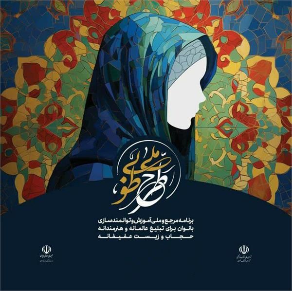 The official Tuba Plan poster