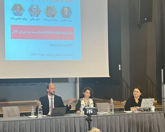 Iran’s Transitional Justice Explored In Conference In Norway