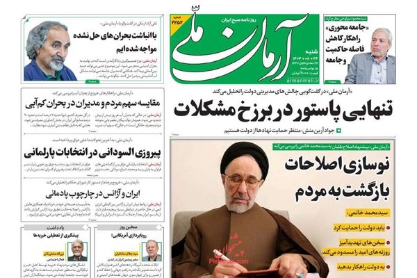 الضغوط النووية.. وعزل إيران.. وتبادل الاتهامات بين الإصلاحيين والأصوليين.. وأزمة المياه