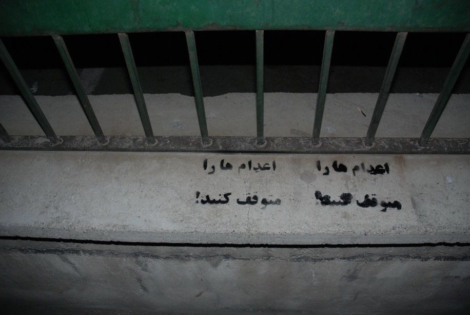 گرافیتی در اعتراض به صدور و اجرای احکام اعدام