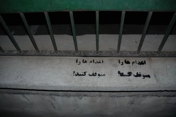 گرافیتی در اعتراض به صدور و اجرای احکام اعدام