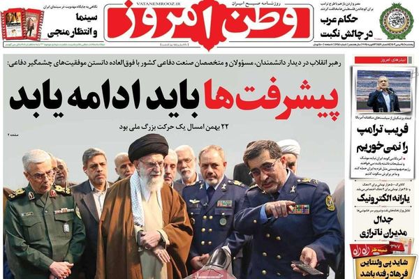 ترامب "الحائر" تجاه طهران.. وتفاقم أزمة الكهرباء.. وتبادل الاتهامات داخل الحكومة