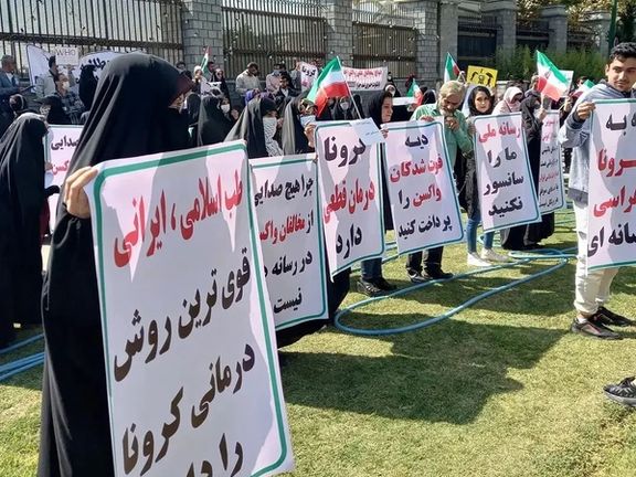 جمعی از مخالفان واکسن کرونا با حمل پلاکاردهای حمایت از طب اسلامی در مقابل مجلس تجمع کردند