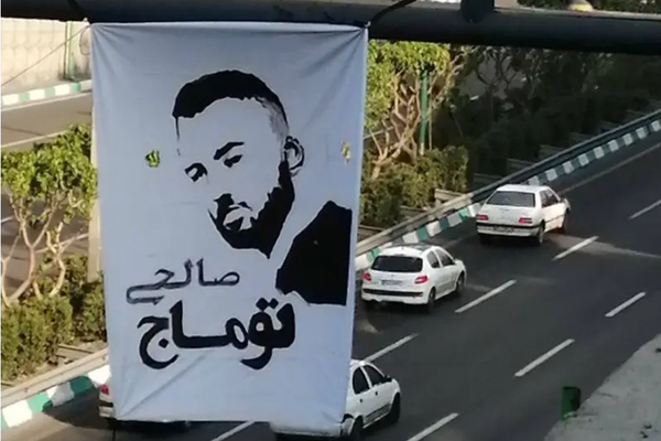 متابعو "إيران إنترناشيونال" ردا على حكم الإعدام بحق توماج صالحي: سنسقط النظام الإيراني