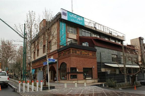 The central branch of Shahr-e Ketab, Iran’s largest chain of book and music stores, in Tehran