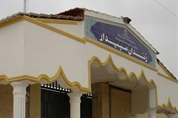 سازمان حقوق بشر اهواز درباره وضعیت سلامت زینب حزباوی، زندانی سیاسی هشدار داد