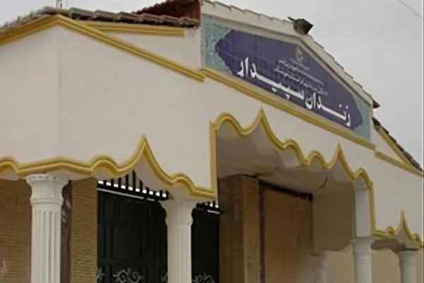 تحذير حقوقي من تدهور صحة سجينة سياسية إيرانية من عرب الأهواز بعد الحكم بسجنها 15 عامًا